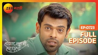 Pintya Kala पासून लपवणार Sunita च सीक्रेट | Honaar Soon Mee Hyaa Gharchi | Full Ep 723 |@zeemarathi