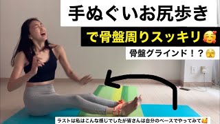 太ももカンタンに鍛える１分間🦵お尻歩きっていろんな筋肉使うのです