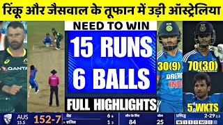 India vs Australia 2nd T20 Full Highlights | IND vs AUS 2nd T20 Full Highlights