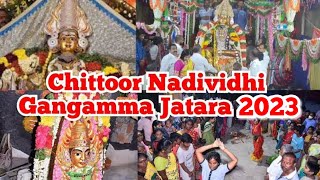 Chittoor Gangamma Jatara 2023||Chittoor Nadividhi Gangamma Jatara||చిత్తూరు నడివీది గంగమ్మ జాతర 2023