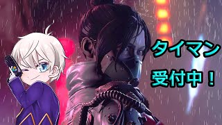 【APEX LEGENDS】タイマン受付中！【参加型】Part226