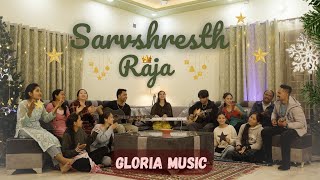 SARVASHRESTH RAJA || GLORIA CHRISTMAS || OFFICIAL MUSIC VIDEO