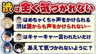 【良いエピソード対決】渋川難波 VS 空星きらめ【因幡はねる / 或世イヌ / 神域リーグ2023】