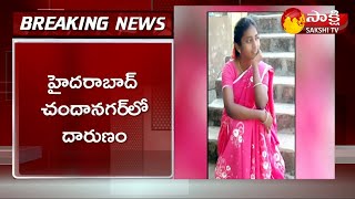 హైదరాబాద్ చందానగర్ లాడ్జిలో దారుణం | Chanda Nagar Lovers Latest News | Sakshi TV