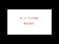 【声優変更】ビーデルの声の違いを比べてみました【ドラゴンボール】