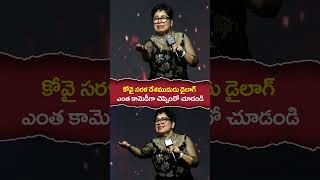Actress Kovai Sarala Funny Speech At Baak Movie Pre-Release Event | #baakmovie #tollywood #ytshorts