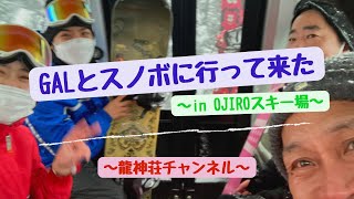 ギャルとスノボを満喫してきた！鳥取県岩美町に移住した民宿オーナーのお話