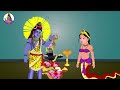 শিবের শিবরাত্রির গল্প bangla golpo rupkothar bangla somabara golpo lord shiva stories