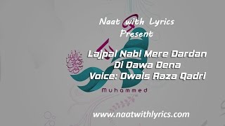 Lajpaal Nabi Mere Dardan Di Dawa Dena Naat with Lyrics Voice: Owais Raza Qadri