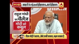 प्रेस कॉन्फ्रेंस से पीएम मोदी का आखिरी 'चुनावी पंच', क्या-क्या उन्होंने कहा ? देखिए