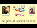 500 ਸਿੱਖ ਮਾਰਨ ਵਾਲੇ ssp ਦੇ ਮਗਰ ਪਈ ਪੁਲਿਸ ।।