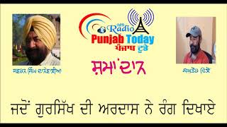 500 ਸਿੱਖ ਮਾਰਨ  ਵਾਲੇ SSP ਦੇ ਮਗਰ ਪਈ ਪੁਲਿਸ ।।