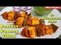Perfect Paneer Tikka Recipe in Microwave - How to make Masala Paneer Tikka in IFB 20SC2 Microwave Perfect Paneer Tikka Recipe in Microwave - How to make Masala Paneer Tikka in IFB 20SC2 Microwave
