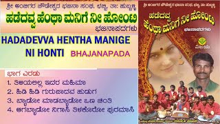 04 ಆಗಬ್ಯಾಡೋ ನಿಗಾಸಿ ತಿಳಕೊರೋ ಪುರಮಾಸಿ-ರಮೇಶ .ಹ.ಮೊಖಾಶಿ-AAGBYADO NAGAASI TILAKORO - RAMESH.H.MOKHASHI