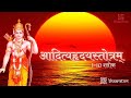 Learn to chant Aditya Hridayastotram