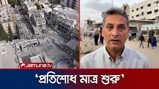 ইসরায়েলে আজ যা হচ্ছে তা গাজার প্রতিচ্ছবি— গাজাবাসীর প্রতিক্রিয়া | Gazans on Iran Attack | Jamuna TV