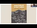 தொல்லியல் மற்றும் கல்வெட்டியல் ஓர் அறிமுகம் வரலாற்றுக் காலத்தில் தமிழகம் ஒரு பார்வை