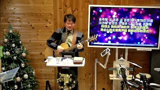 언덕위의 가나안교회 / 1231 송구영신예배 送旧迎新礼拜 / 迦南美地教会  / Canaan Ministry Church /