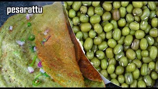 హోటల్ పెసర అట్టు తెలుగు లో || Hotel Style Moong Dal Dosa |#Upma Pesara|#Allam Pesara