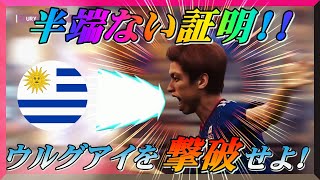 【ウイイレ2020】【実況】日本代表でW杯を優勝させよう！Part.3 大迫エースの証明なるか!?