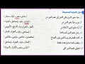 مراجعة قصة طموح جارية 107 سؤال الترم الأول مراجعة لغة عربية الصف الثالث الاعدادي