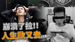 TXO 傳說對決｜人生歐又去！龍馬真的不行了嗎？【實況精華】AOV 龍馬 RYOMA