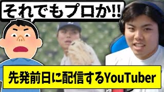 【たいらげーむ】「投手の走魂とは？」「先発100球と中継ぎ3連投」「バントされた時のプレッシャー」「オバケフォーク？」2023 4 10配信まとめ【平良海馬 切り抜き 西武ライオン