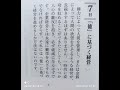 【稲盛和夫　一日一言】1月7日 土 ：「徳」に基づく経営