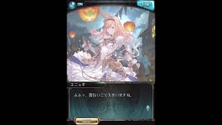 グラブル_限定ボイス_エニュオ_ハロウィン2022