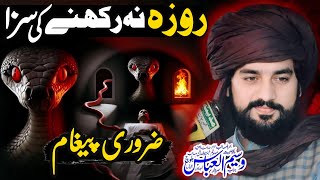 Moot Ky Din Bhe Bndy Gin Kr Guzarty Hain | Zakir Sardar Waseem Abbas Baloch | Majlis 2025 |