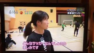 岐阜県障がい者サッカーフェスティバル