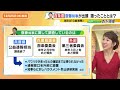 【live】斎藤知事まとめ…昨年末からの動きは？ＰＲ会社「メルチュ」など家宅捜索～元県議・竹内氏の死亡～最後の百条委出頭