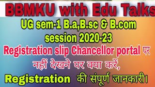 BBMKU UG sem-1 (2020-23) Registation slip नहीं मिलने पर क्या करें, registration की संपूर्ण जानकारी।