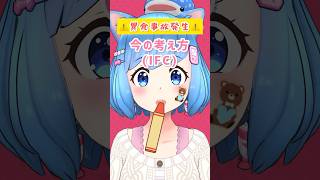 今と昔の介護の考え方の違い#介護 #vtuber #reality #shorts #チャンネル登録お願いします