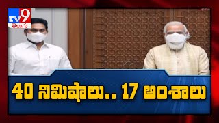 CM Jagan meets PM Modi, discusses pending state issues - TV9