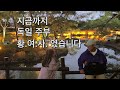 sub 🇩🇪독일 인테리어 vlogㅣ아는 사람만 아는 유럽 가구 디자인 무어만 회사 방문기