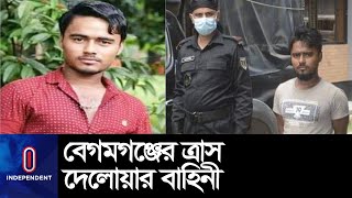 সামান্য অটোরিকশা চালক থেকে কীভাবে সন্ত্রাসী বাহিনীর প্রধান দেলোয়ার? II Noakhali