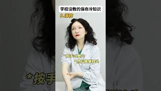 关键时刻真的救大命啊！ 冷知识  脚麻  打嗝  落枕  抖出健康知识宝藏