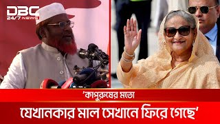 অহংকারী ও প্রতিহিংসা পরায়ণ শাসকদের আল্লাহ ছাড় দেন কিন্তু ছেড়ে দেন না: গোলাম পরওয়ার | DBC NEWS