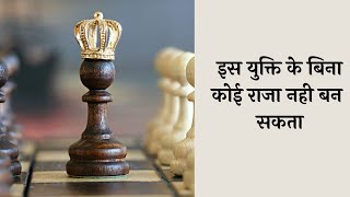osho soft motivation in hindi | राजा बनने की युक्ति | osho dhara speech in hindi