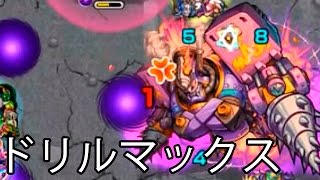 【モンスト】究極「復讐のブラックメタル」ドリルマックスに無課金パーティーで挑戦｜ノーコンスピクリ