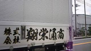 埼玉県北葛飾郡松伏町松伏の777坪の売り倉庫