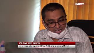 হবিগঞ্জের বাল্লা স্থলবন্দরের ভূমি অধিগ্রহণ নিয়ে তৈরি হয়েছে নতুন জটিলতা