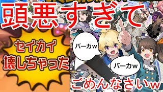 【マチブレ】ダンジョンやったらバカすぎて悲惨なことにｗ【＃1】