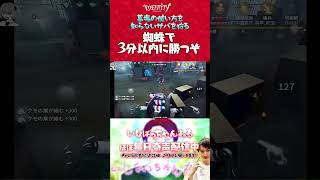 【RTA】元ハンター１位がランクマ３分以内に勝つぞ  #shorts 【逃さずの石橋】【第五人格】【いしばっちゃんねる】