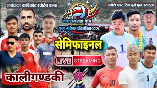 SEMI-FINAL kaligandaki syangja vs baudikali nawalpur | Third Ward President's Cup 2081 | Syangja