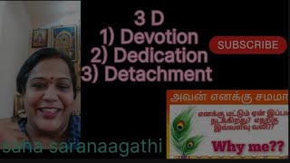 #3Ds உன் வேலையின் மதிப்பு என்ன? உன் கடமை என்ன?  what is the value of your work? What are you duties?