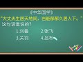 请问：“大丈夫生居天地间，岂能郁郁久居人下！”这句话谁说的？