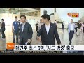 더민주 초선 6명 사드 방중 출국