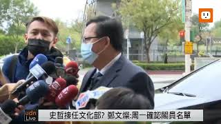 0128陳建仁媒體聯訪 回應新內閣相關問題